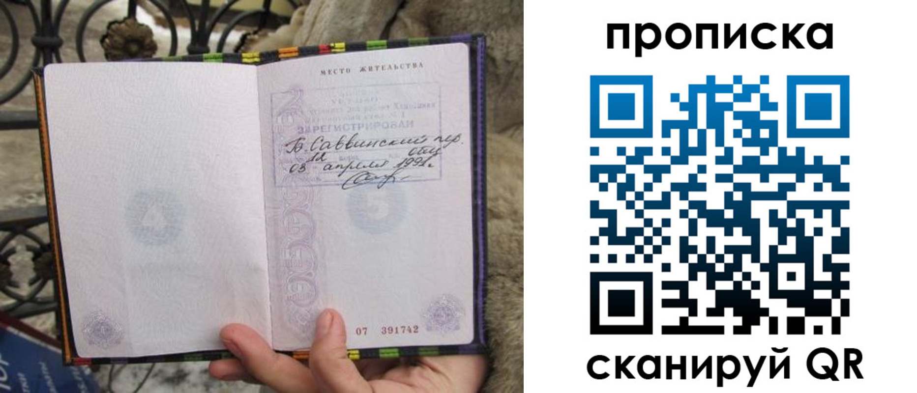 временная регистрация собственник в Долинске