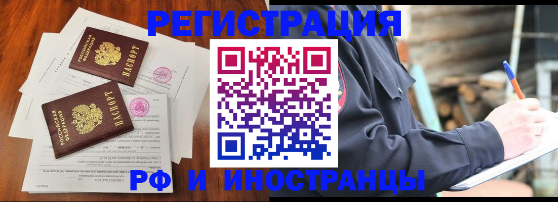 прописка 2025 в Долинске
