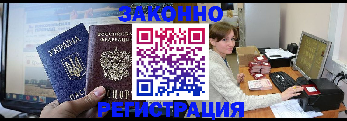 временная регистрация недорого в Долинске