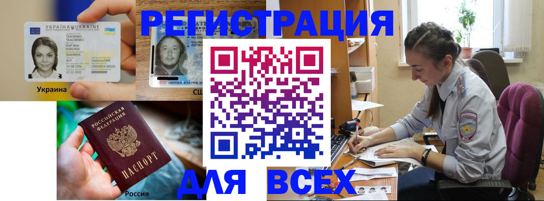 прописка иностранных граждан в Долинске